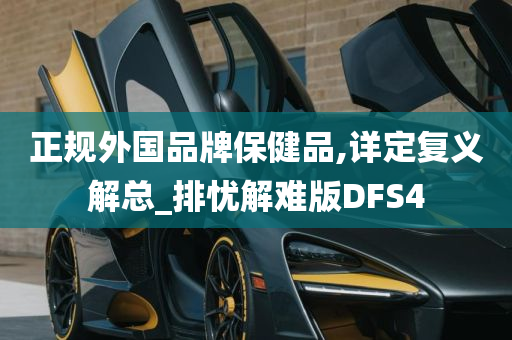 DFS4 第2页