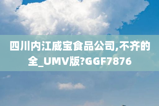 UMV版 第2页