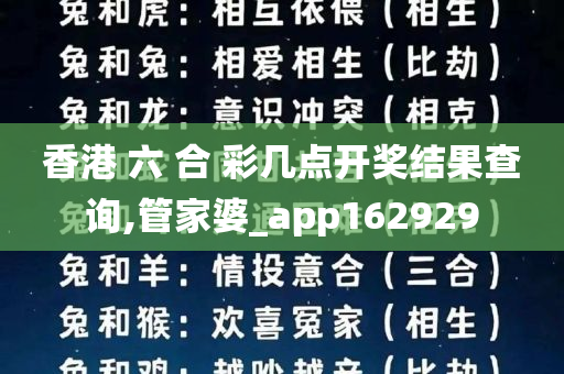 香港 六 合 彩几点开奖结果查询,管家婆_app162929