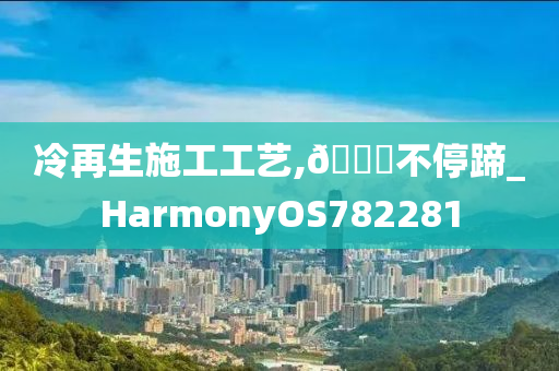 HarmonyOS