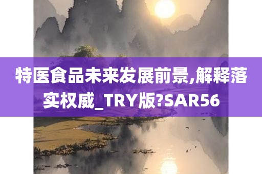 SAR56 第4页